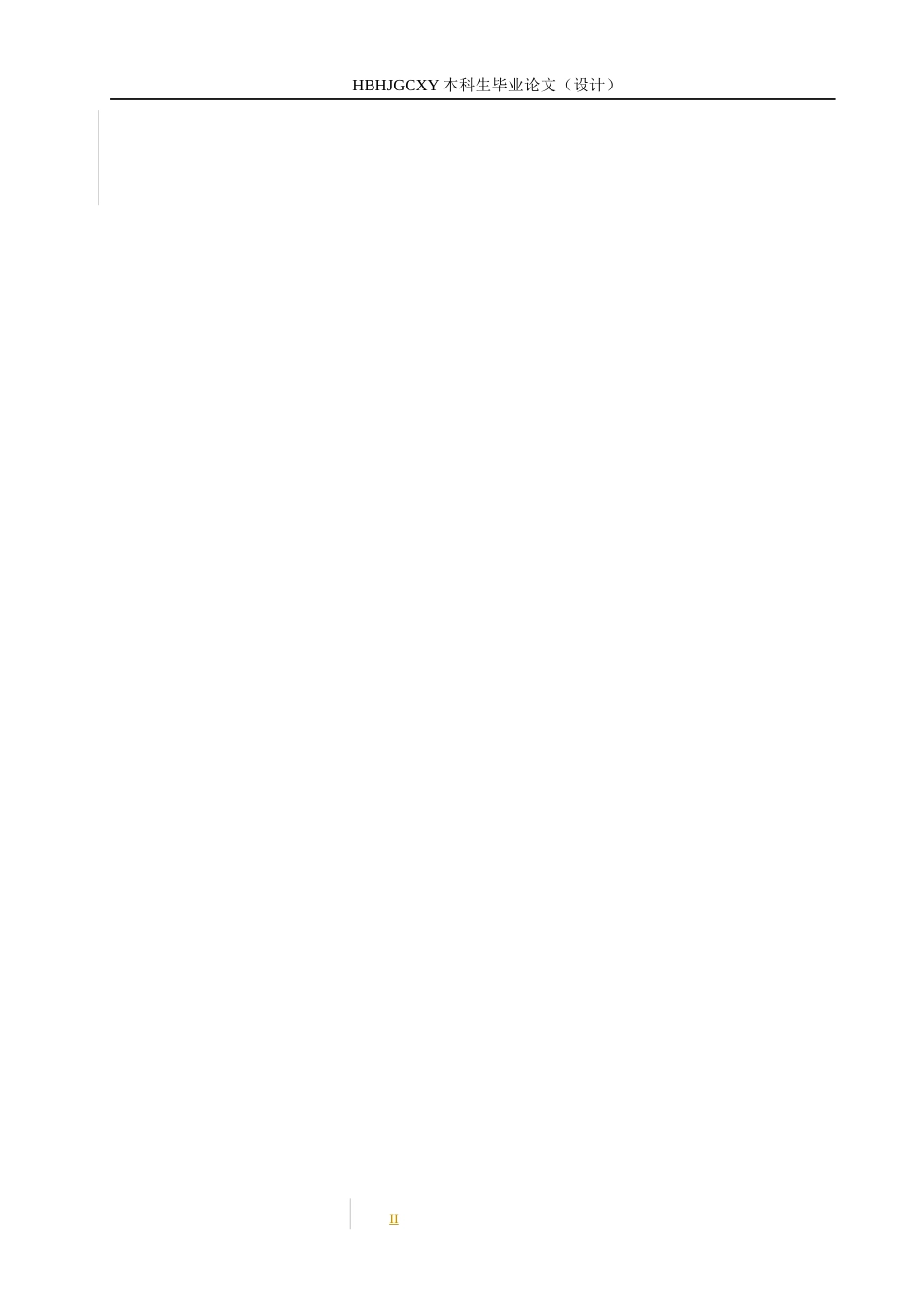 25年CH环境生态工程-腐熟园林枯落物对盐碱土壤改良的效果探究终版-约11576字符.docx_第3页