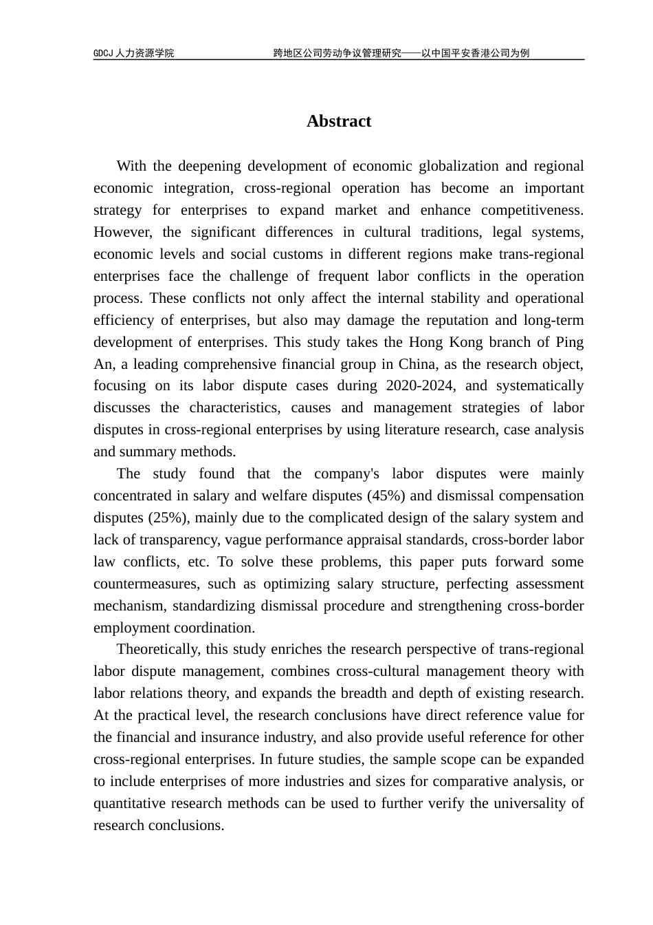 25年CH人力资源管理 跨地区公司劳动争议管理研究-以中国平安香港公司为例-约16196字符.docx_第3页