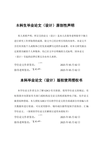 25年CH会计学 关键词：财务共享平台；RPA财务机器人；企业数字化转型；-约12325字符.docx