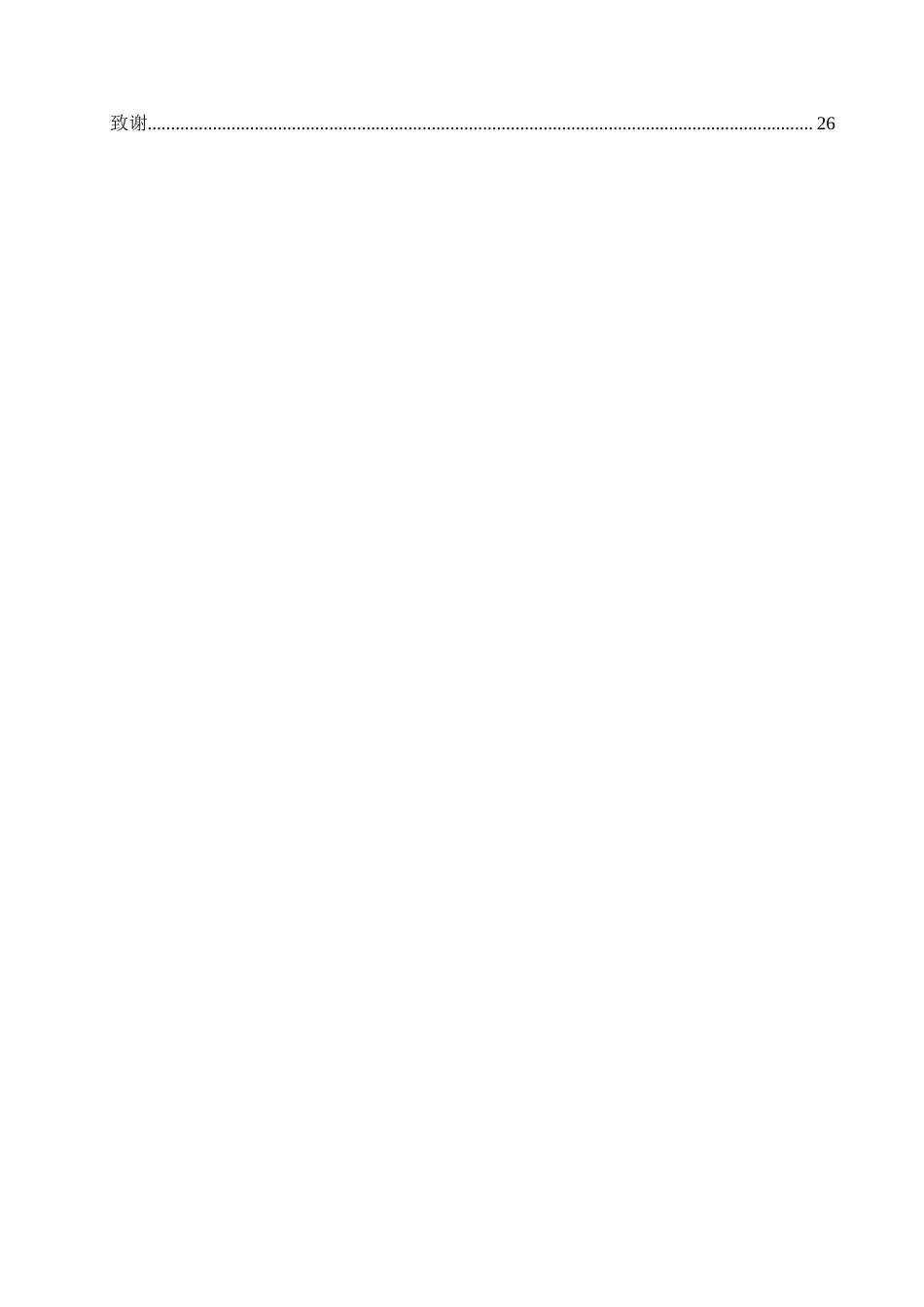 25年CH机械设计制造及其自动化 电动玉米脱粒机结构设计-约14306字符.docx_第5页