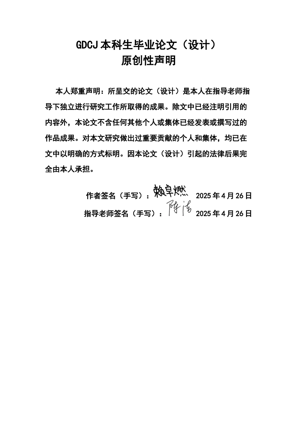 25年CH网络与新媒体 新媒体时代“体育饭圈化”网络传播现象研究-约18295字符.docx_第1页