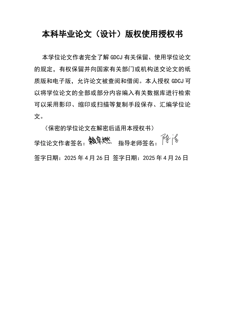25年CH网络与新媒体 新媒体时代“体育饭圈化”网络传播现象研究-约18295字符.docx_第2页