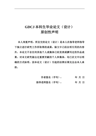 25年CH保险学 关键词：社会保险缴费负担；企业高质量发展；全要素生产率终稿-约12208字符.docx