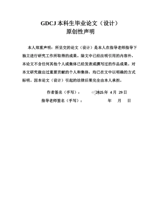25年CH会计学 关键词：数字化；成本管理；长城汽车；优化策略；终稿-约17034字符.docx