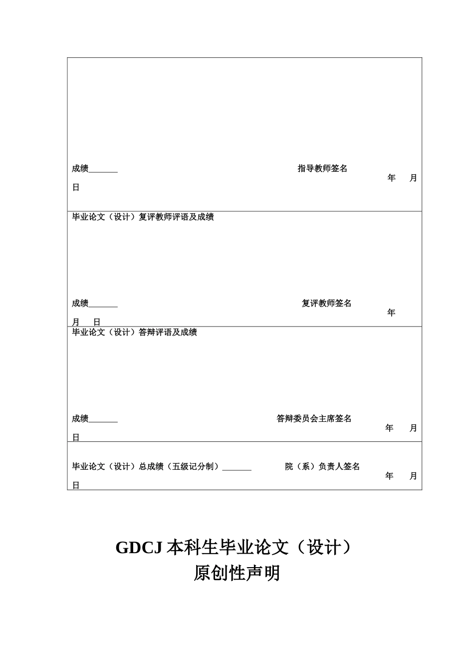 25年CH审计学 泡泡玛特国际集团有限公司审计风险防范及研究-约24498字符.docx_第2页