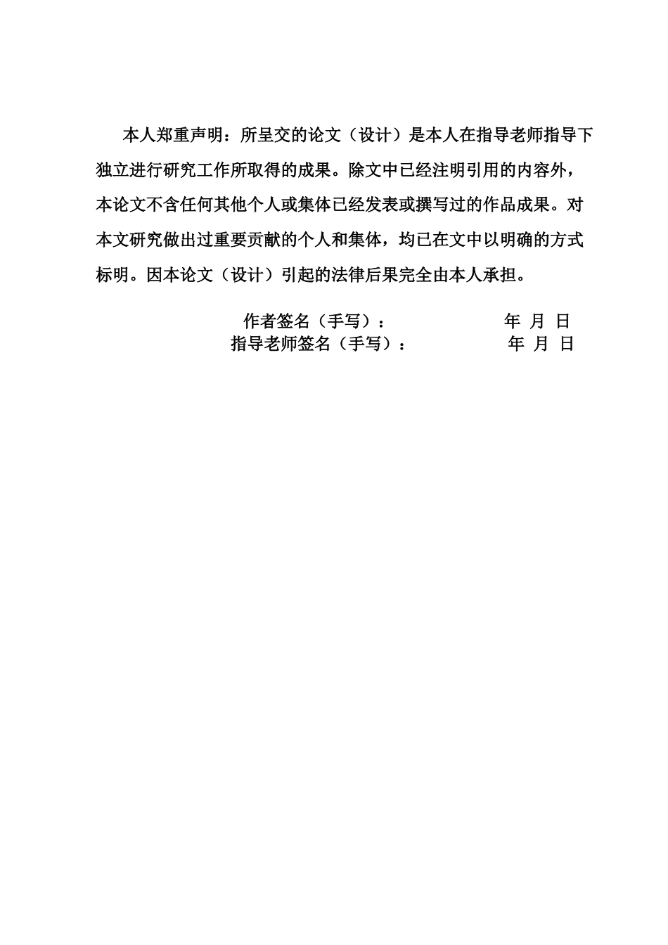 25年CH会计学 财务共享模式下企业营运资金管理研究-以四川长虹为例-约17793字符.docx_第2页