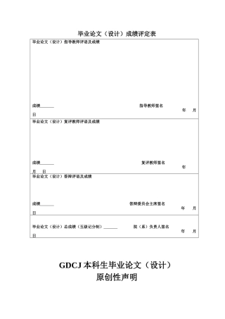 25年CH会计学 财务共享模式下企业营运资金管理研究-以四川长虹为例-约17793字符.docx