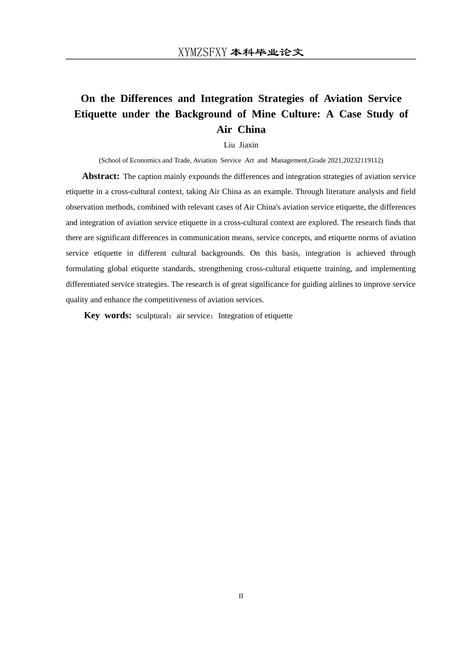 25年CH航空服务艺术与管理 关于航空服务礼仪的跨文化差异与融合策略研究—以中国国际航空公司为例-约13598字符.doc_第4页