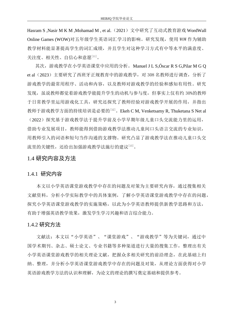 25年CH小学教育 小学英语课堂游戏教学中存在的问题及对策-约14161字符.doc_第7页