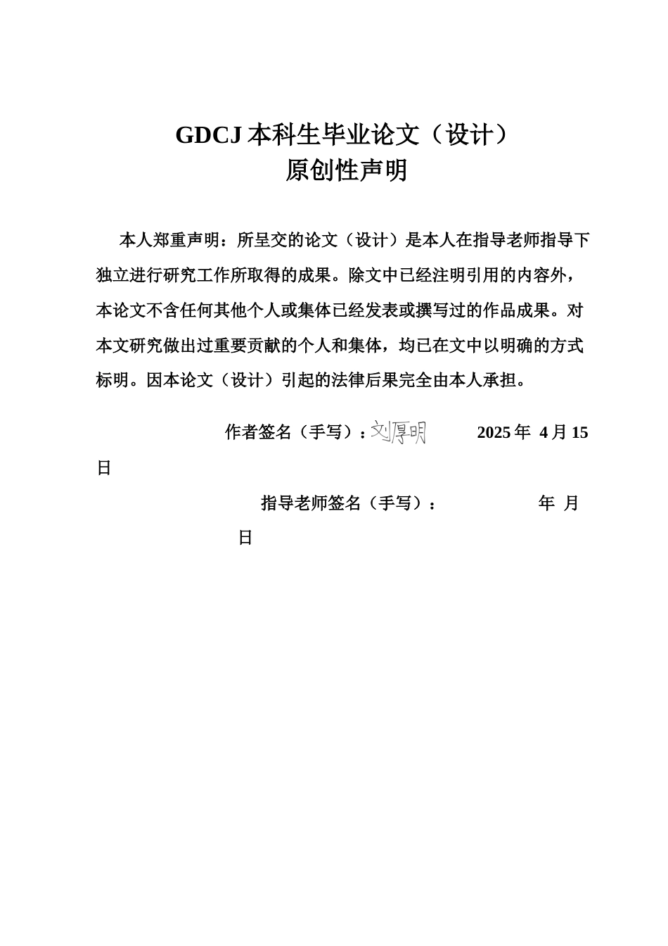 25年CH金融工程 数字普惠金融对农村产业融合的影响研究-约19245字符.docx_第1页