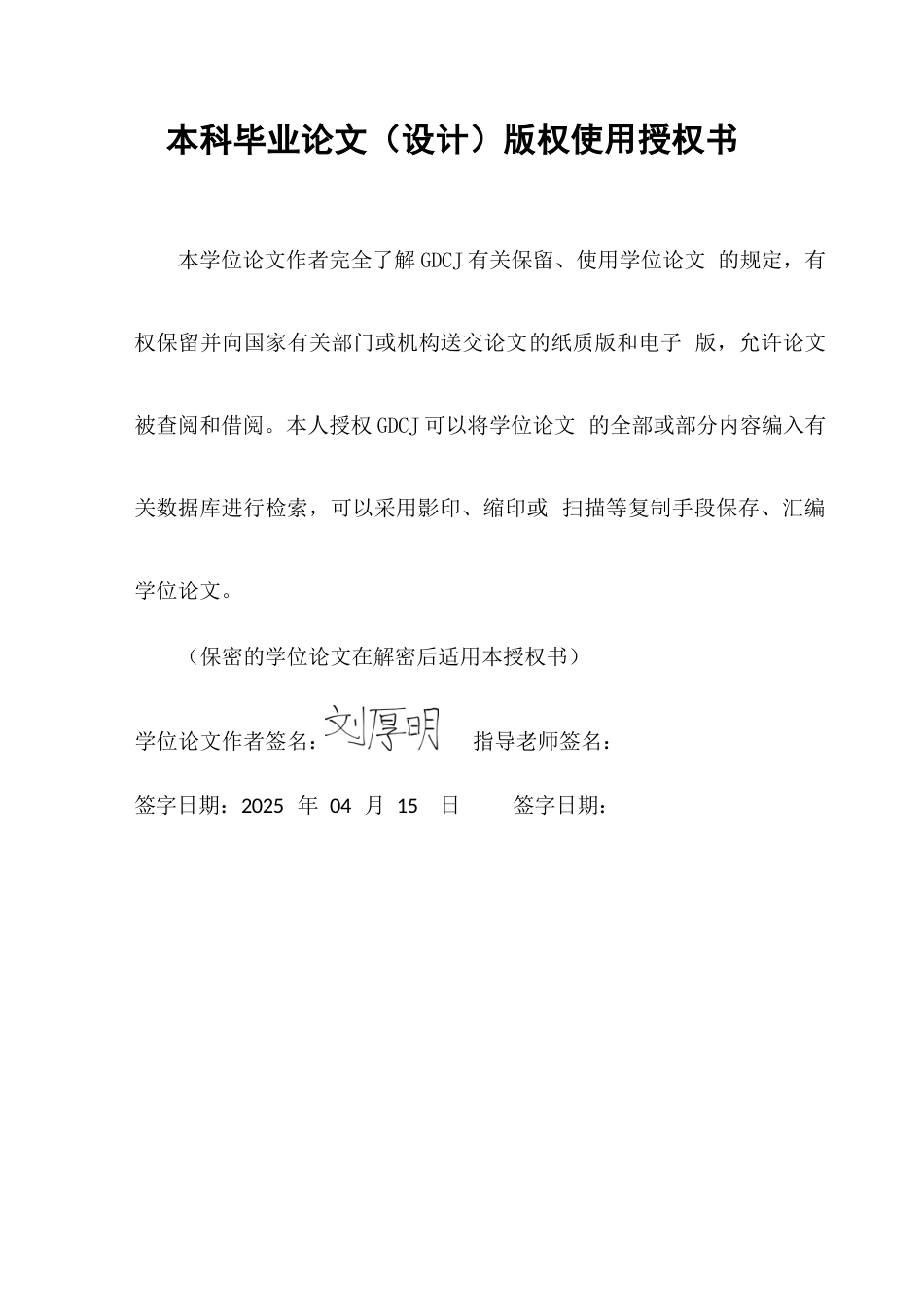 25年CH金融工程 数字普惠金融对农村产业融合的影响研究-约19245字符.docx_第2页