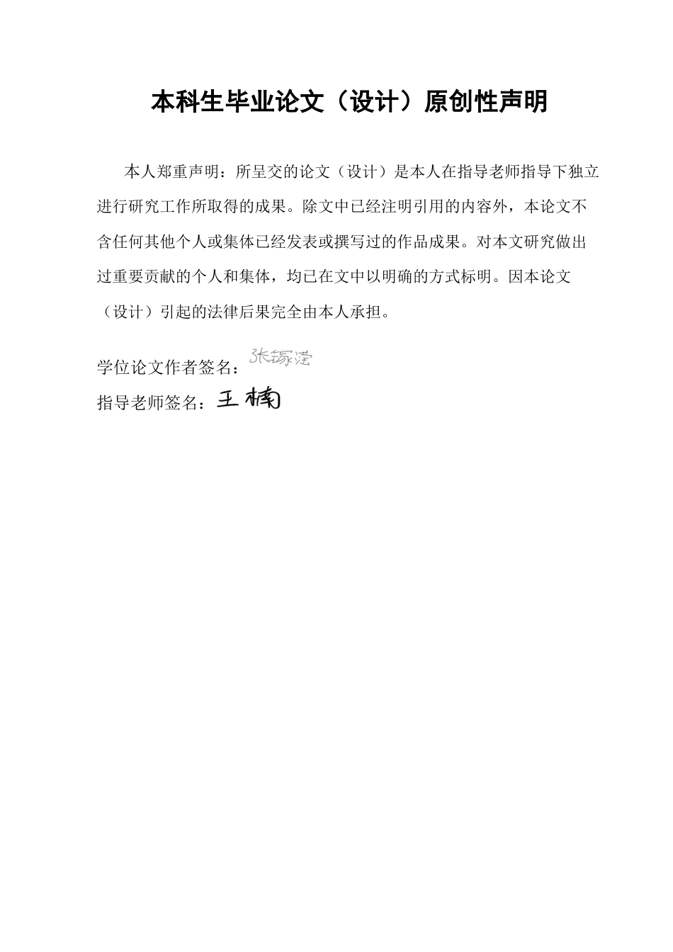 25年CH广告学 关键词：青年亚文化；配角觉醒；NPC叙事；Z世代；网络文学终稿-约14421字符.docx_第1页