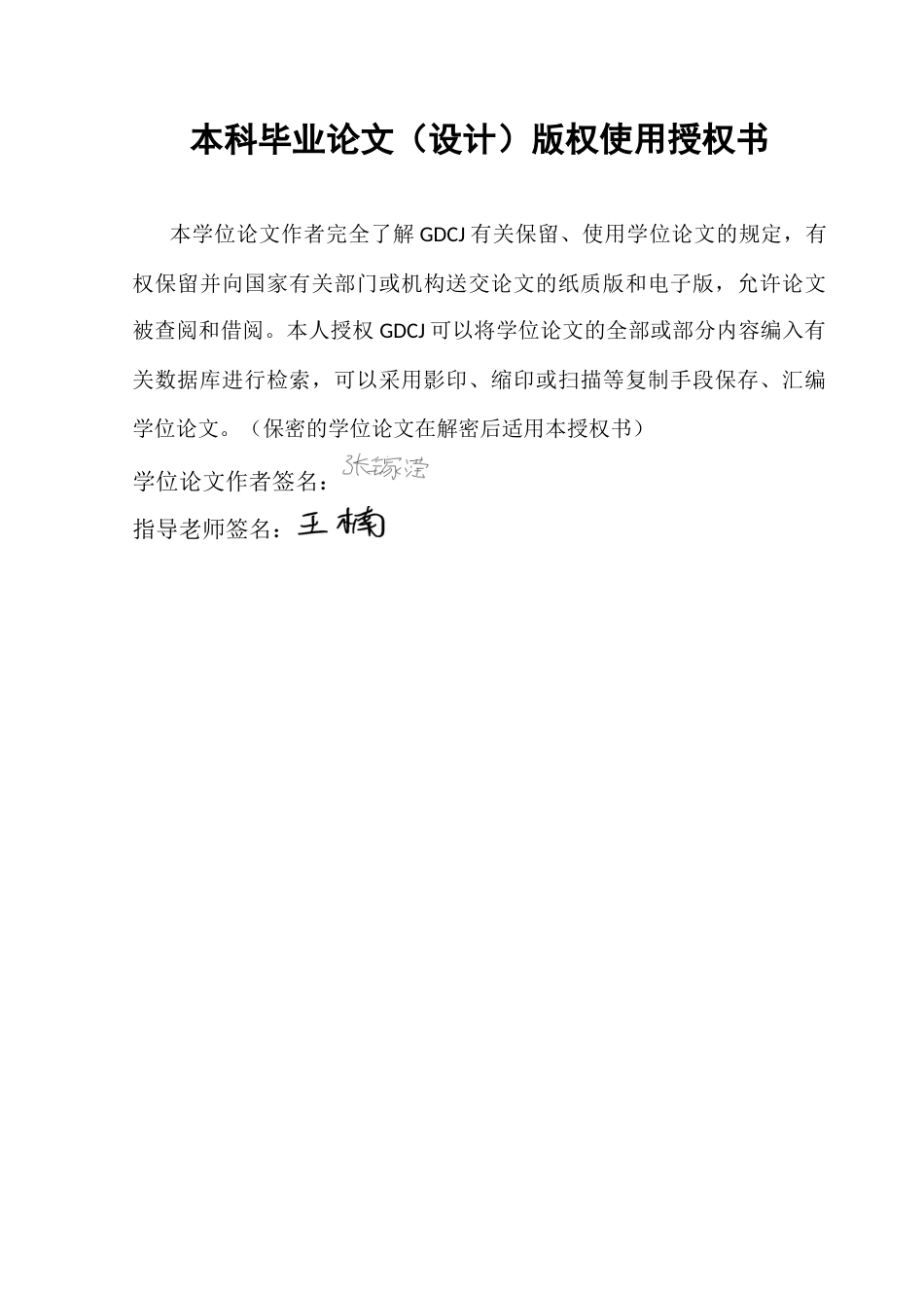 25年CH广告学 关键词：青年亚文化；配角觉醒；NPC叙事；Z世代；网络文学终稿-约14421字符.docx_第2页
