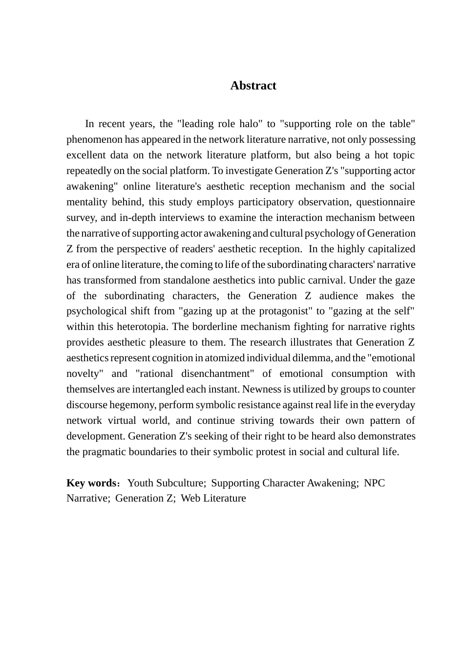 25年CH广告学 关键词：青年亚文化；配角觉醒；NPC叙事；Z世代；网络文学终稿-约14421字符.docx_第4页