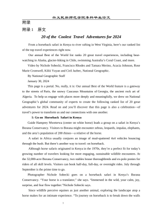 25年CH翻译学《2024年最酷的20个冒险旅行》翻译实践报告AReportontheChineseTrans.doc附录1原文 c.docx