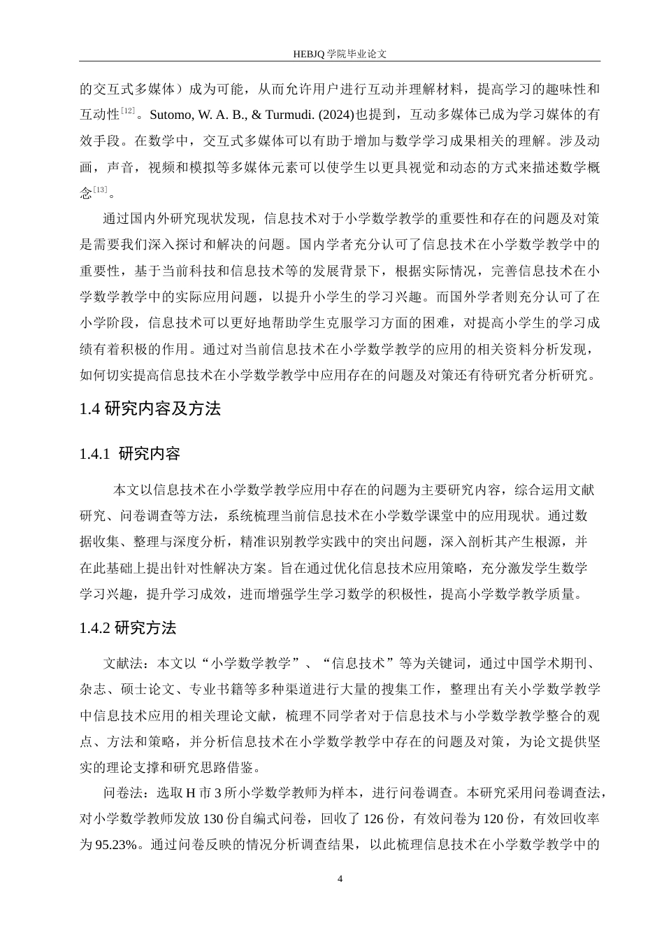 25年CH小学教育 信息技术在小学数学教学中应用存在的问题及对策-约20620字符.doc_第9页