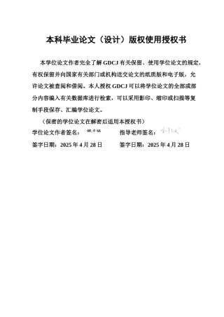 25年CH人力资源管理 赖华锑终稿-A公司员工绩效反馈优化研究终稿-约20896字符.docx