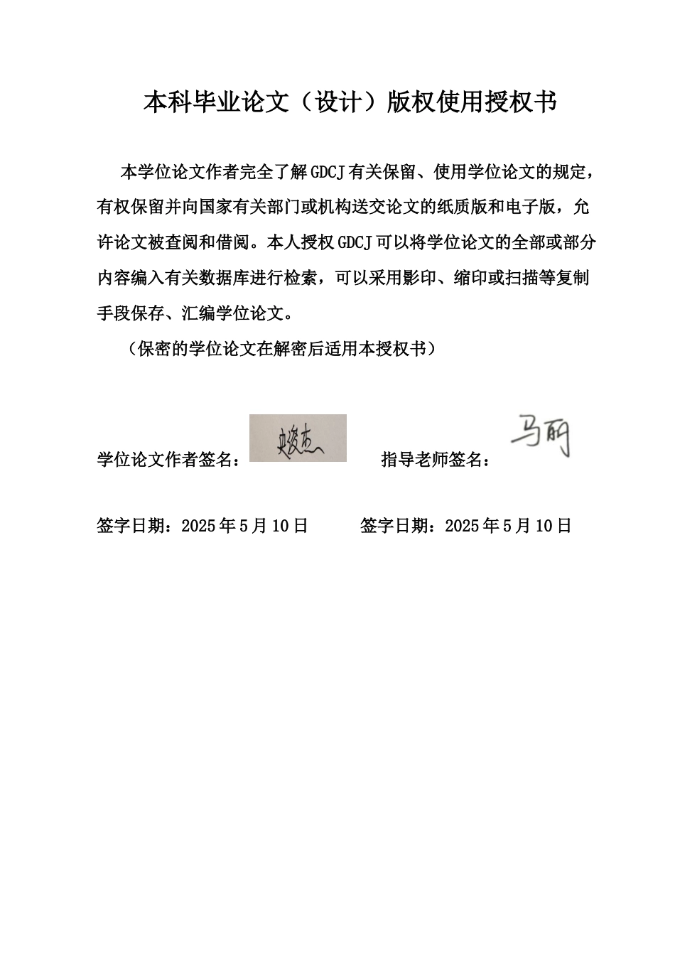25年CH数学与应用数学 浅谈行列式的计算方法与归类定稿终稿-约13542字符.docx_第1页