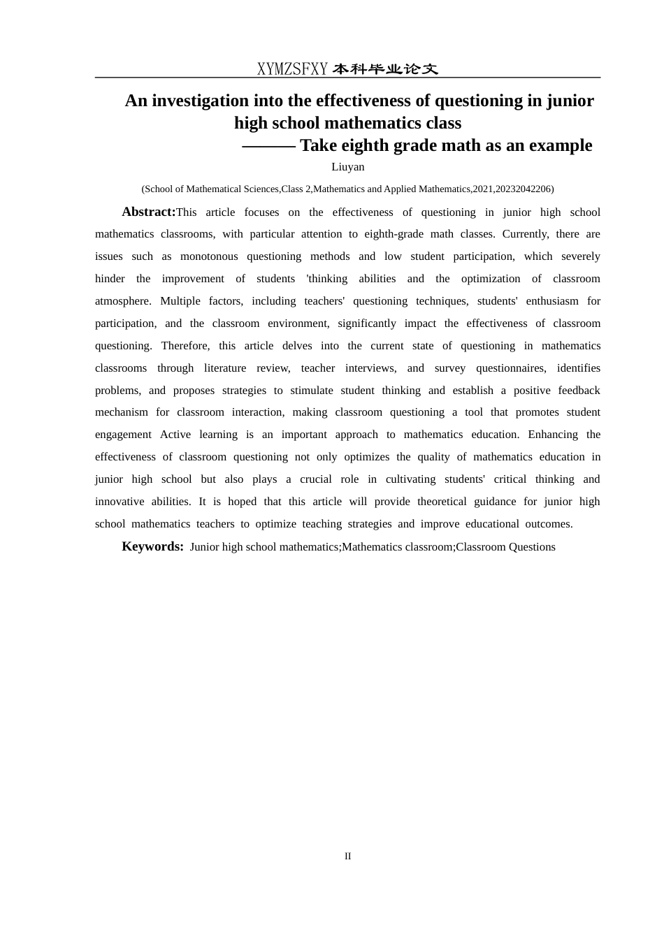 25年CH数学与应用数学 关键词：初中数学；数学课堂；课堂提问(终)-约14180字符.docx_第3页