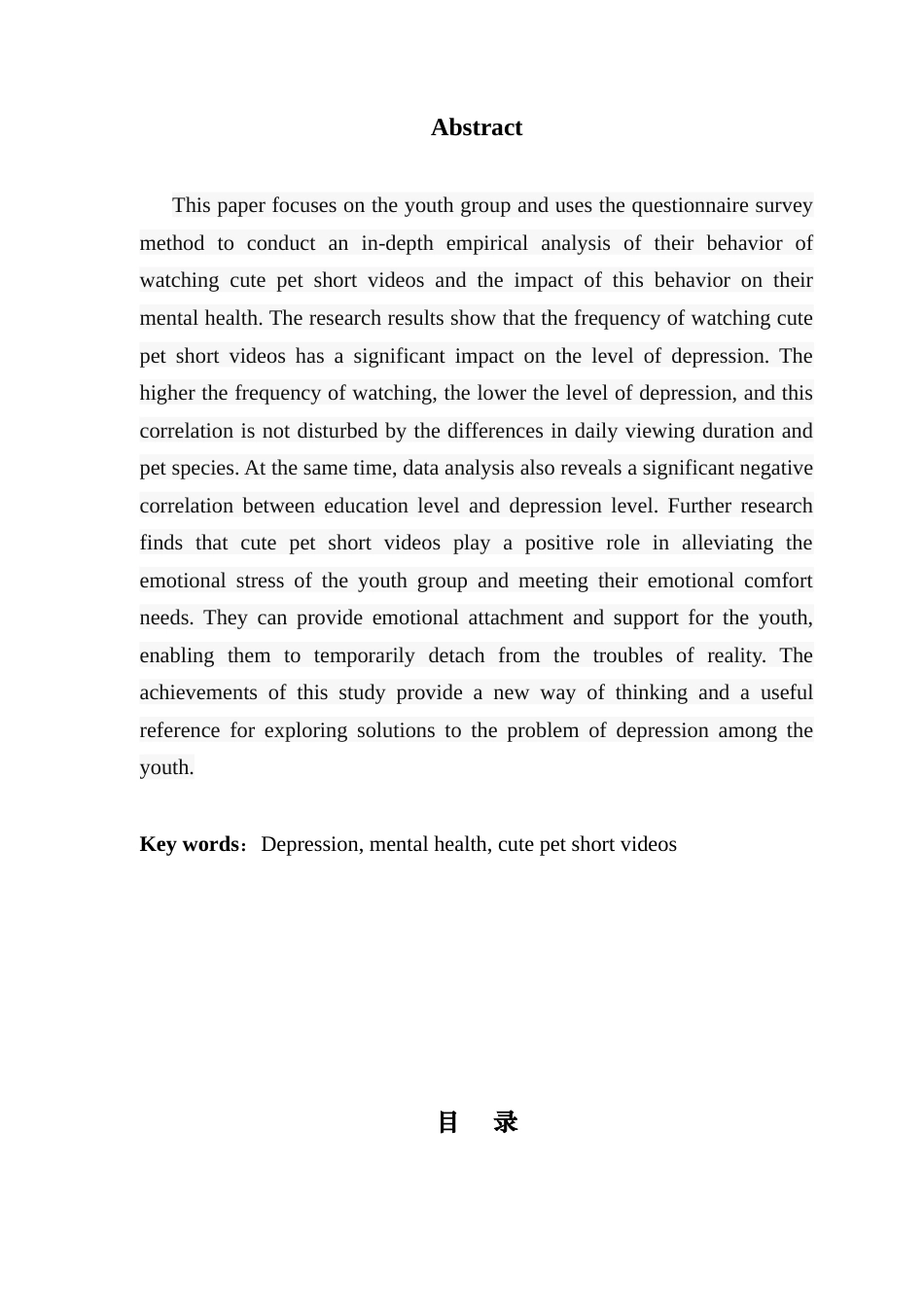 25年CH财经新闻学 财经新闻-青年群体观看萌宠类短视频行为对其心理健康影响的研究-修订(3)-约12689字符.docx_第3页