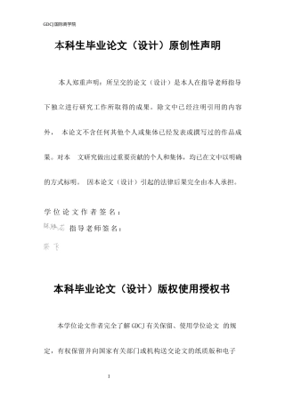 25年CH金融学 金融科技创新对传统银行业的影响-基于移动支付对银行卡收单市场影响的研究(2)-约21471字符.docx
