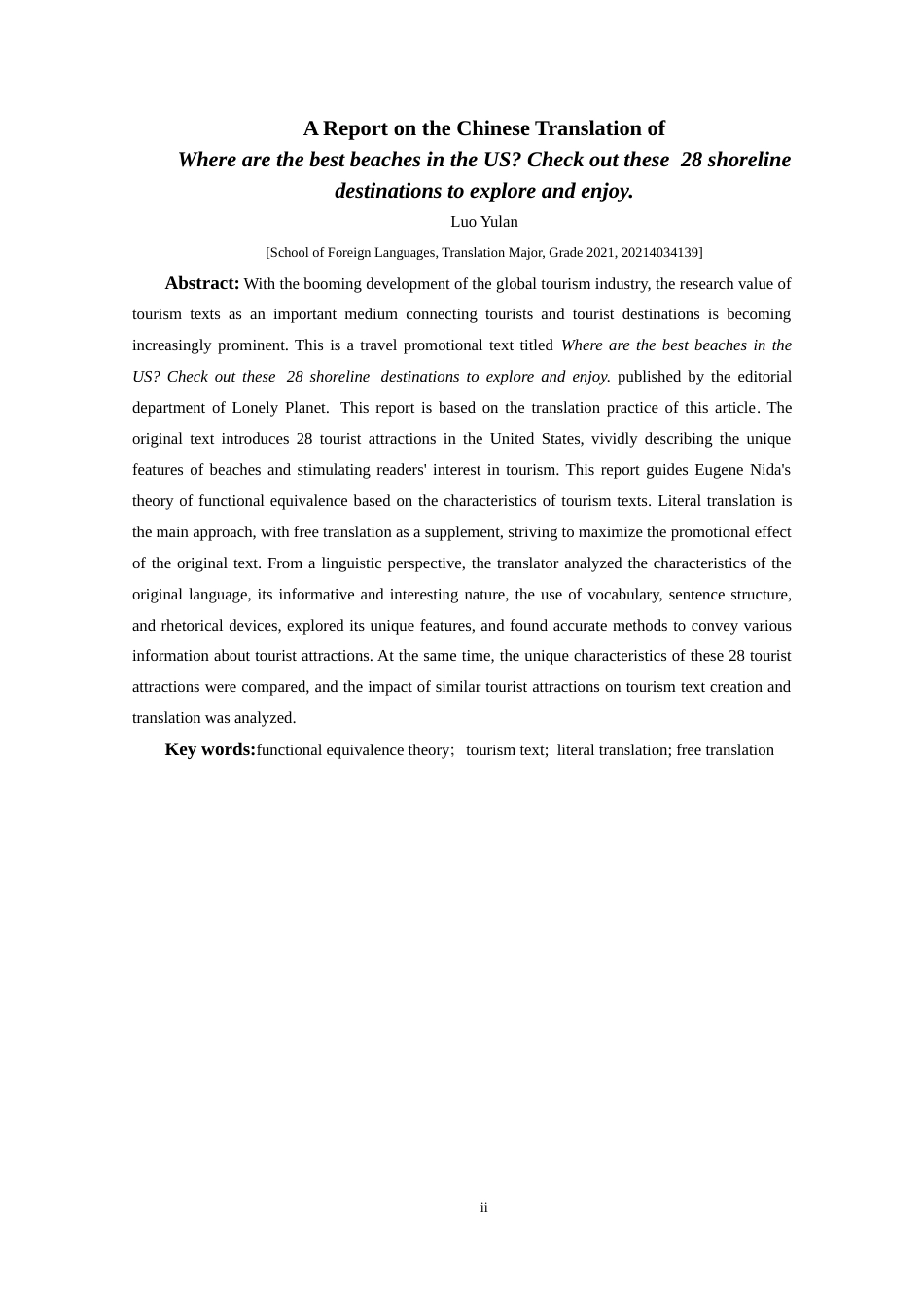 25年CH翻译学美国最好的海滩在哪里？一起来探索和享受这28个海岸线目的地吧！》翻译实践报告AReporto-约14883字符.doc_第4页