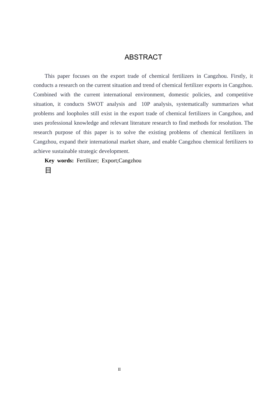 25年CH国际商务-沧州化肥出口贸易面临的困境以及消解终版-约16203字符.docx_第2页