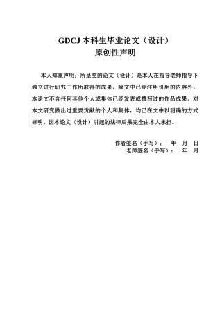 25年CH经济学 沈玉莹毕业论文-企业ESG表现对城市碳排放的影响研究-约10531字符.docx