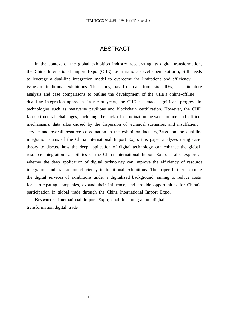 25年CH会展经济与管理-数字化背景下中国国际进口博览会双线融合发展路径研究终稿-约15222字符.docx_第2页