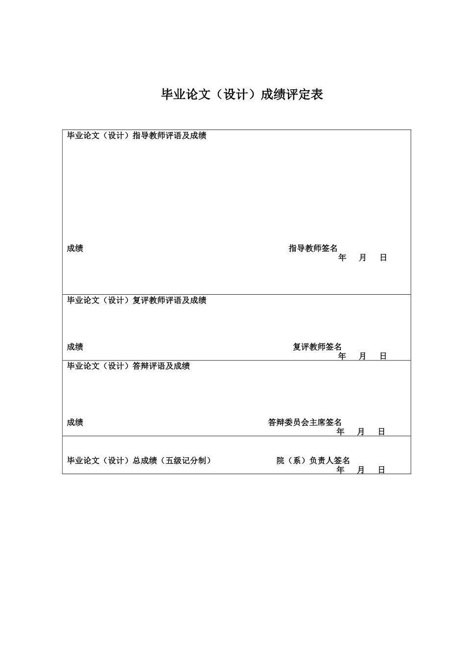 25年CH财经新闻学 情感传播视域下网络语言暴力的成因及治理研究-约21605字符.docx_第2页
