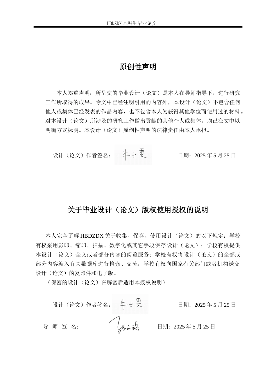 25年CH法学 网络暴力下平台民事责任之研究-约11716字符.docx_第3页