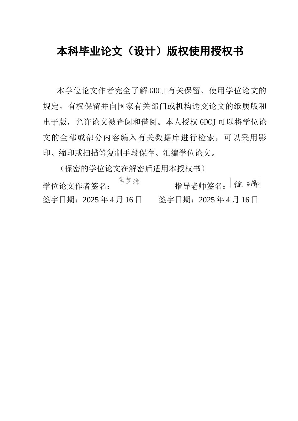 25年CH汉语言文学 王安石晚年写景诗中的佛禅思想论文-docx-(2)-(3)-(2)-约13441字符.docx_第3页