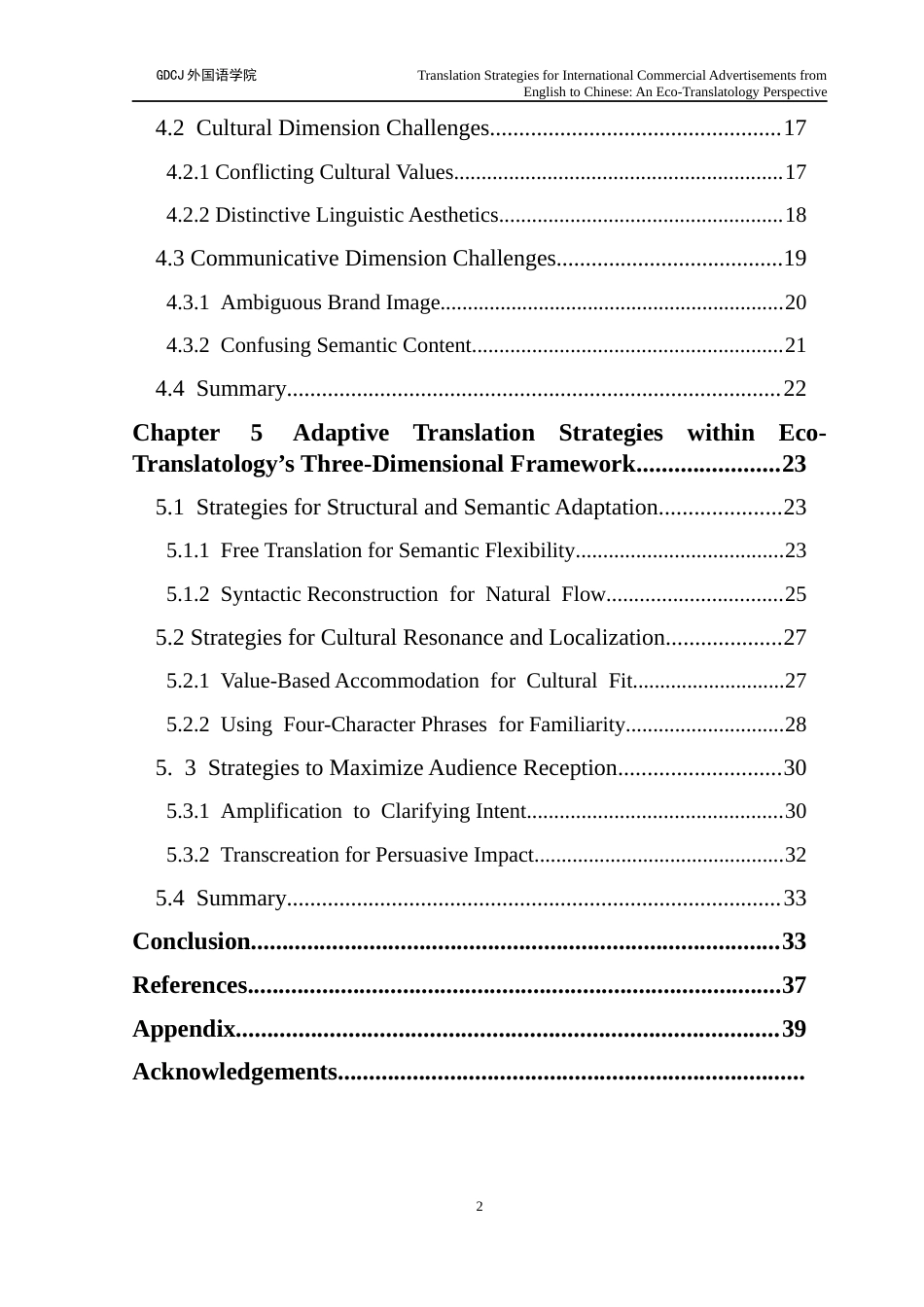 25年CH翻译 关键词：生态翻译学；商业广告；三维转换；广告翻译策略-约73275字符.docx_第4页