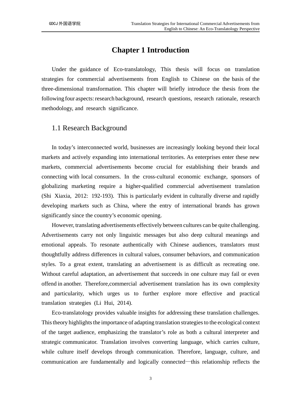 25年CH翻译 关键词：生态翻译学；商业广告；三维转换；广告翻译策略-约73275字符.docx_第5页