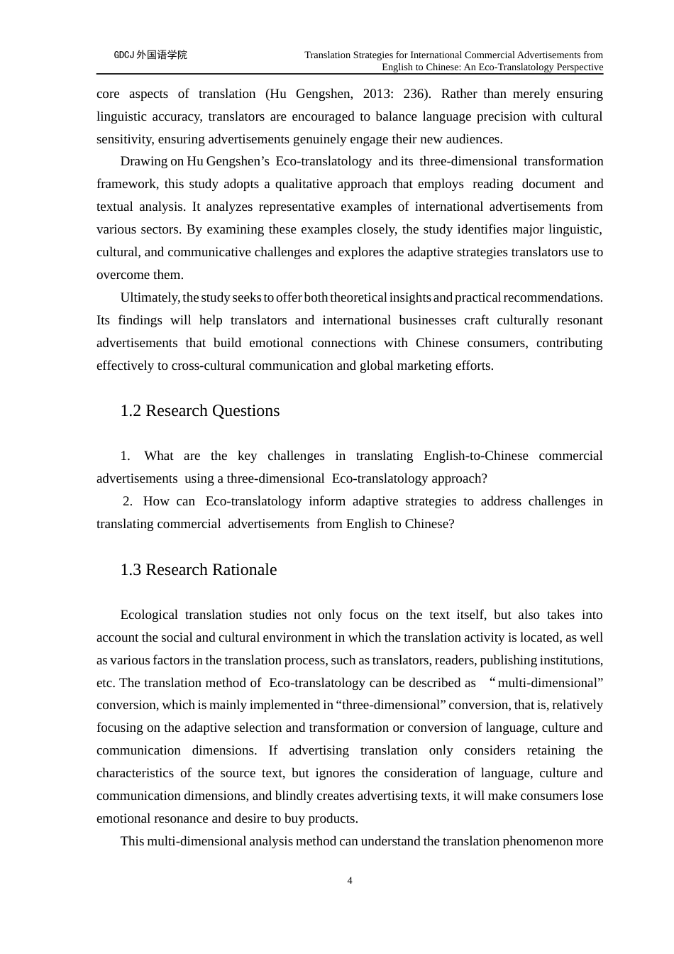 25年CH翻译 关键词：生态翻译学；商业广告；三维转换；广告翻译策略-约73275字符.docx_第6页