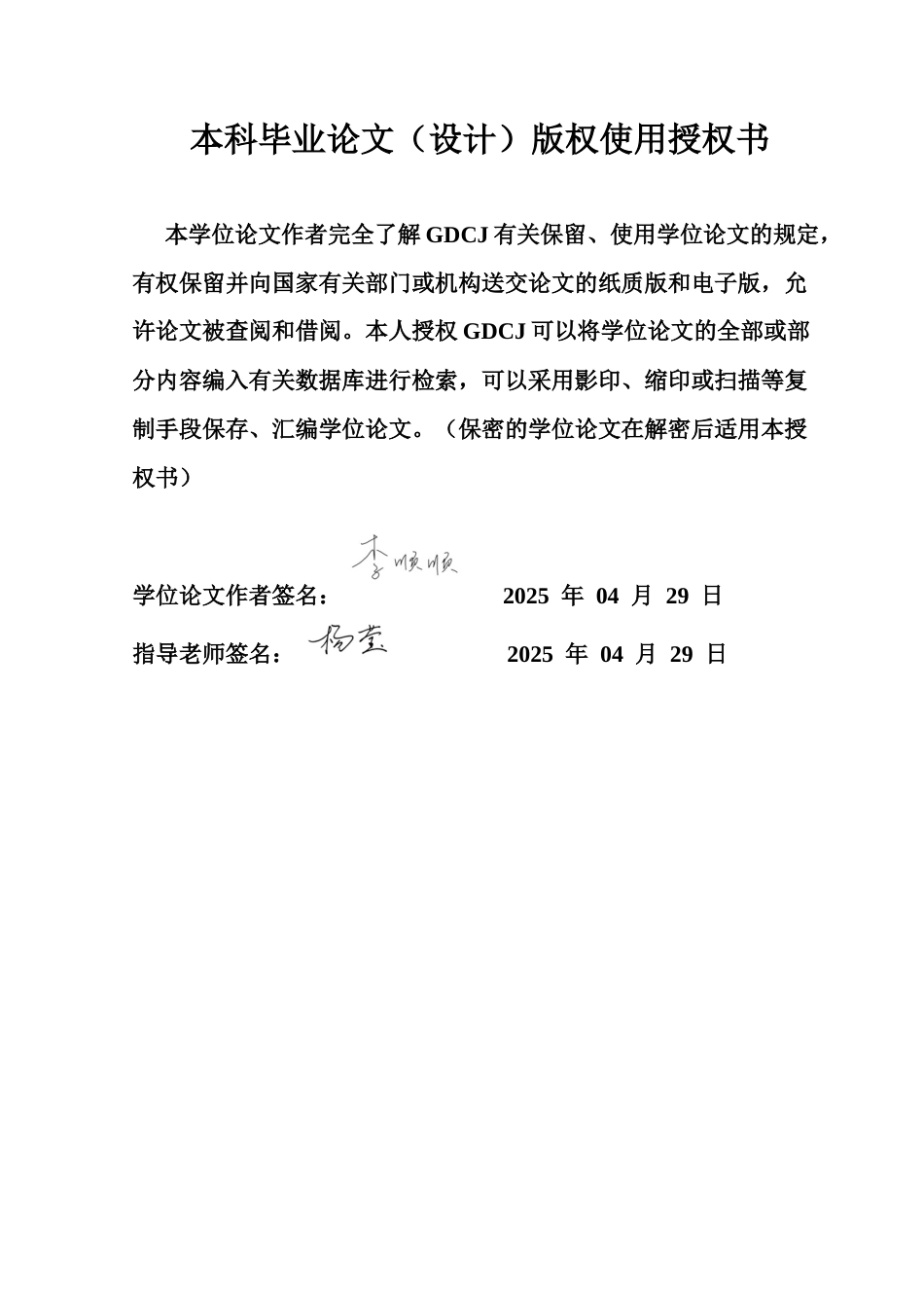 25年CH文化产业管理 毕业论文终稿 _21250307224李顺顺 终稿-约15985字符.docx_第1页