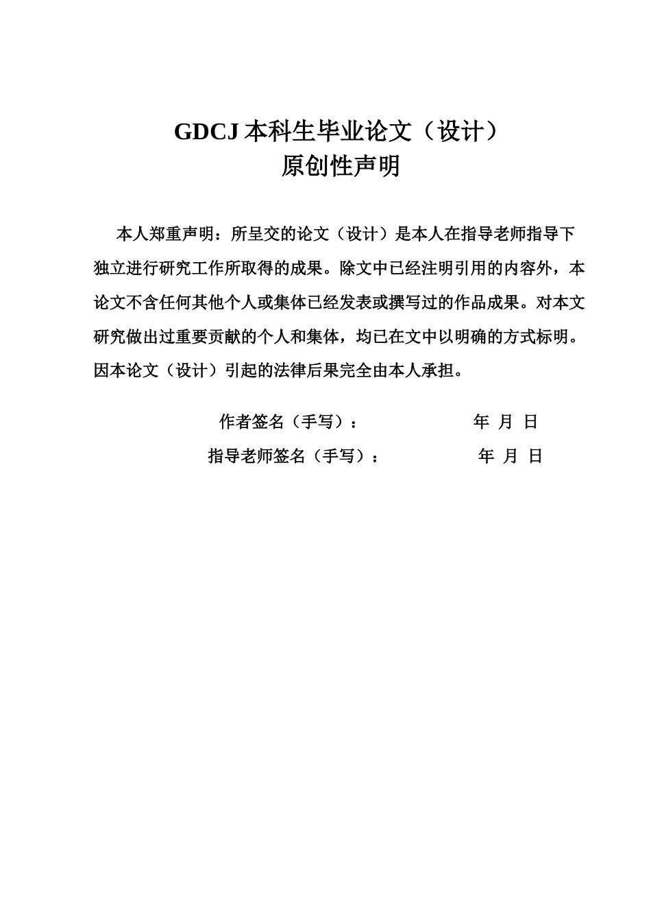 25年CH国际经济与贸易 旅游服务出口对长江三角洲地区经济增长的影响研究-最终稿-约15707字符.docx_第1页