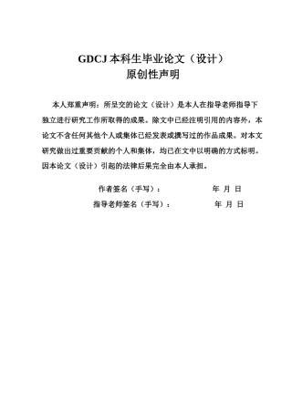 25年CH国际经济与贸易 旅游服务出口对长江三角洲地区经济增长的影响研究-最终稿-约15707字符.docx