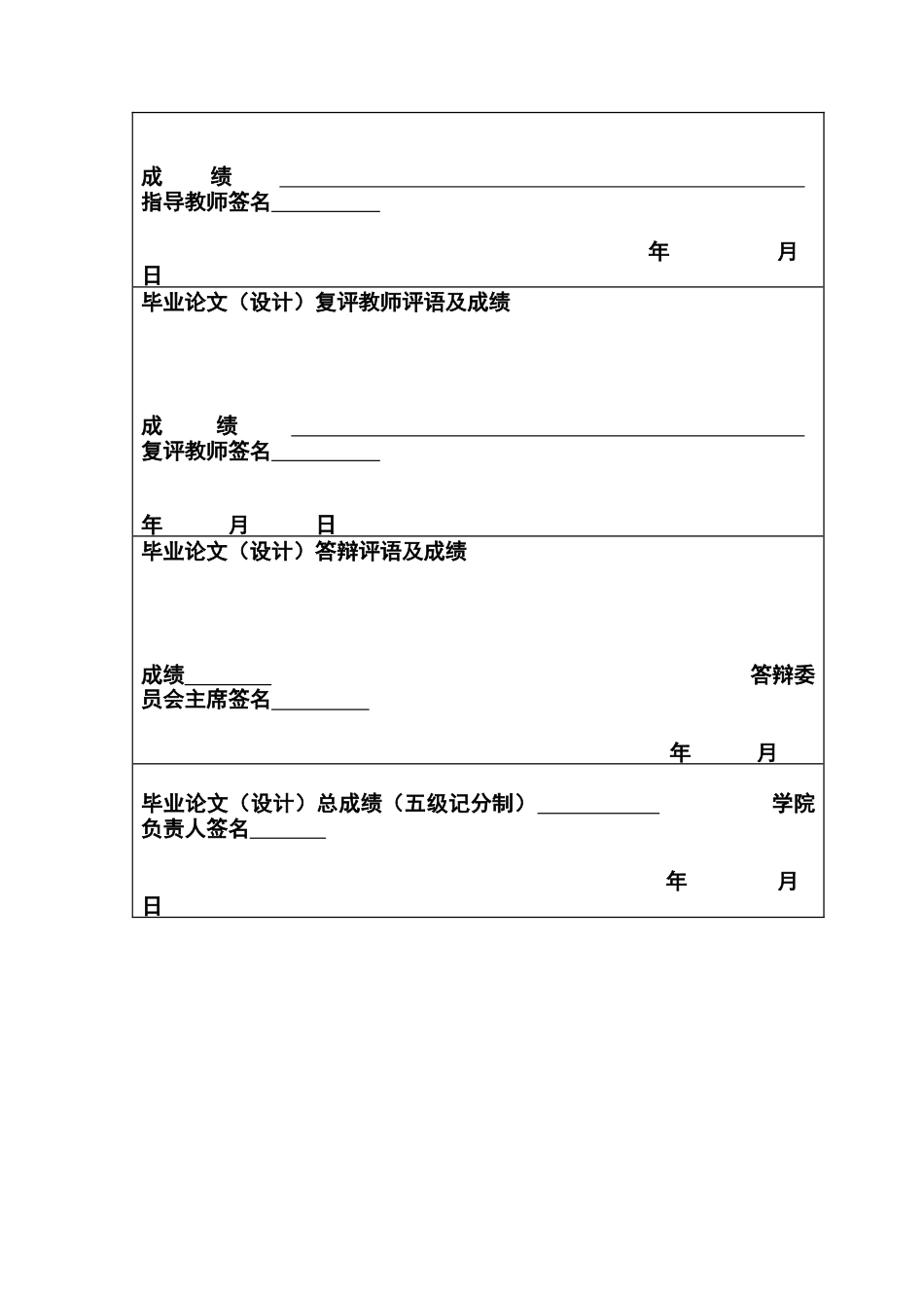 25年CH数学与应用数学 关键词：概率论；级数；积分；不等式证明-约7819字符.docx_第2页
