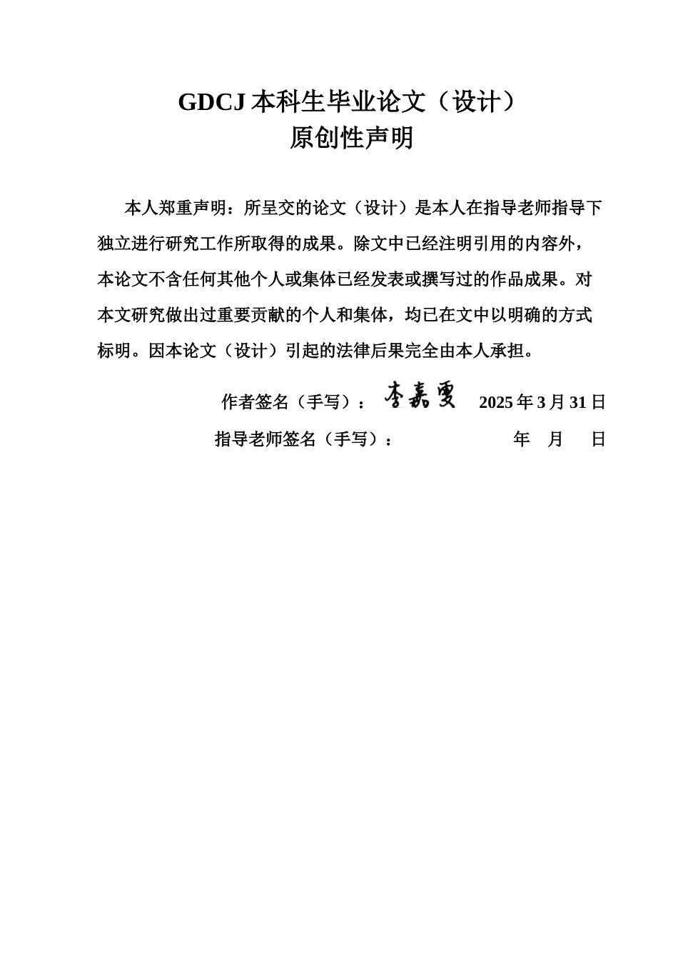 25年CH审计学 数智化背景下集团财务体系转型机理与价值创造终稿-约24045字符.docx_第1页