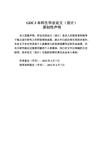 25年CH会计学 资源编排视角下半导体显示行业连续并购的价值创造研究终稿-约18304字符.docx