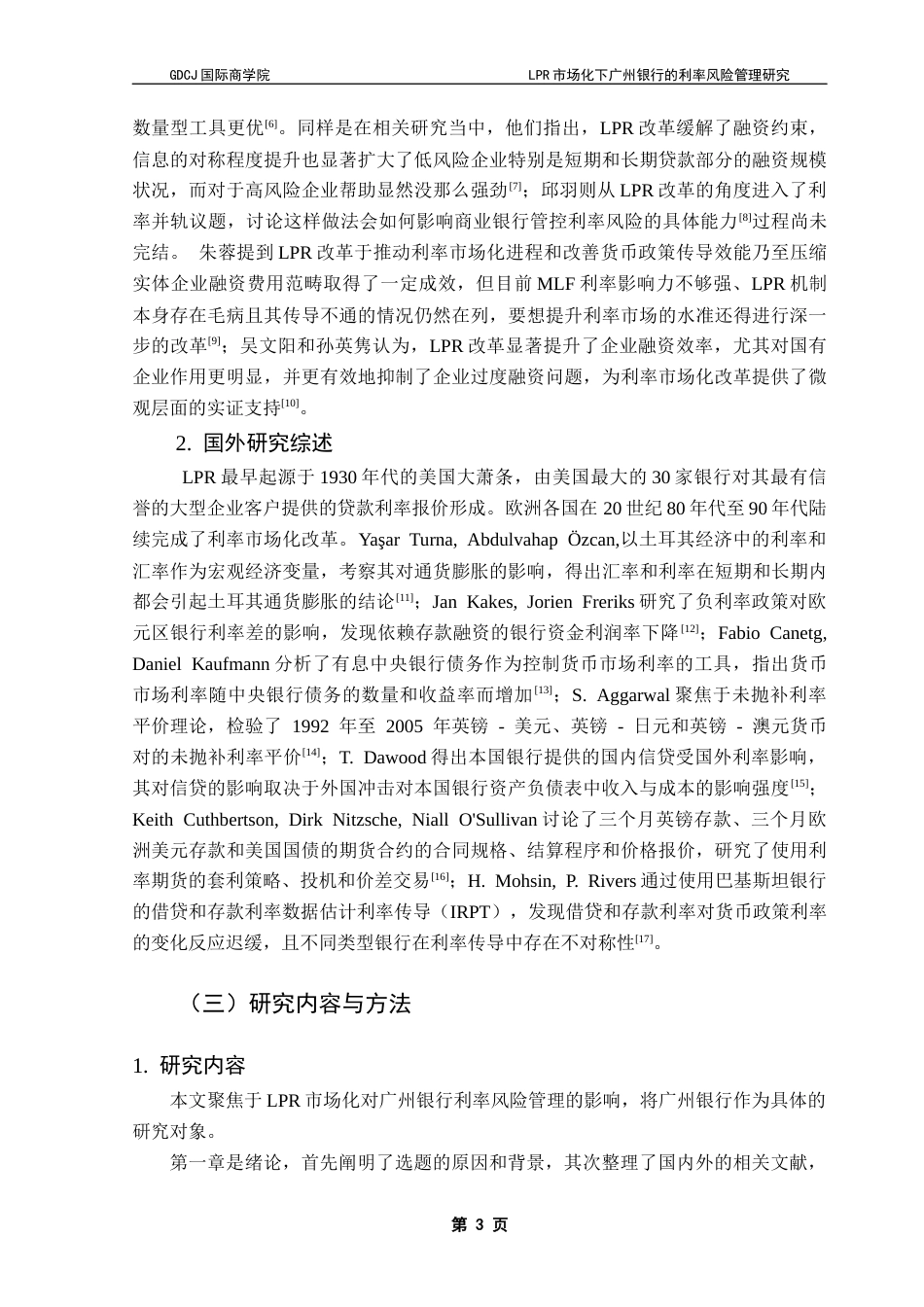 25年CH金融学 关键词：广州银行；利率市场化；利率风险管理；LPR改革终稿-约29325字符.docx_第7页