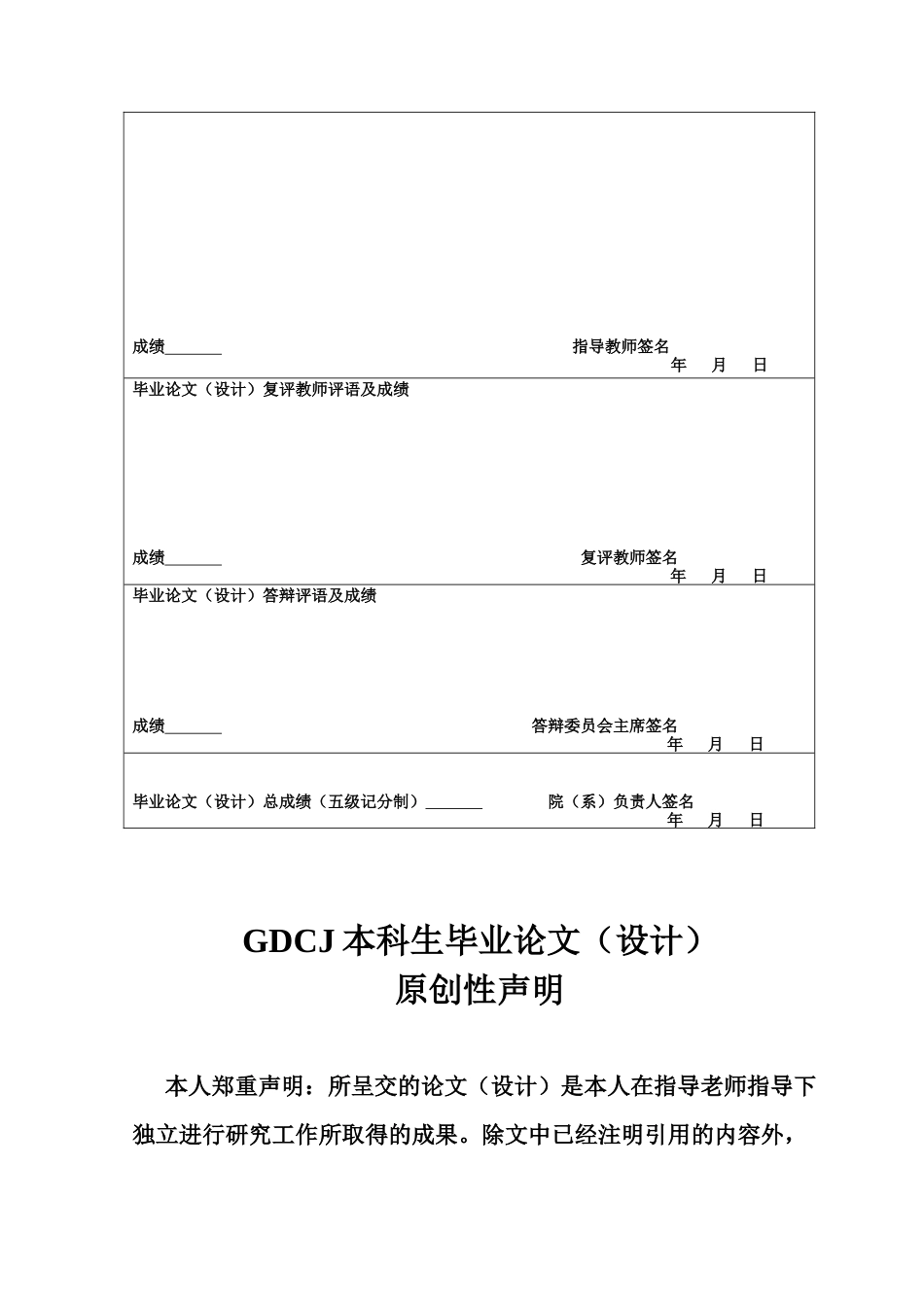 25年CH行政管理 关键词：公共文化服务；基层政府；数字化；正果镇-约16888字符.docx_第2页