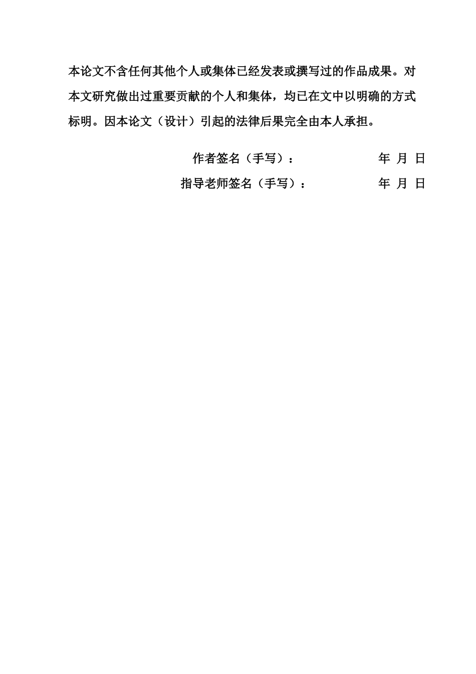 25年CH行政管理 关键词：公共文化服务；基层政府；数字化；正果镇-约16888字符.docx_第3页