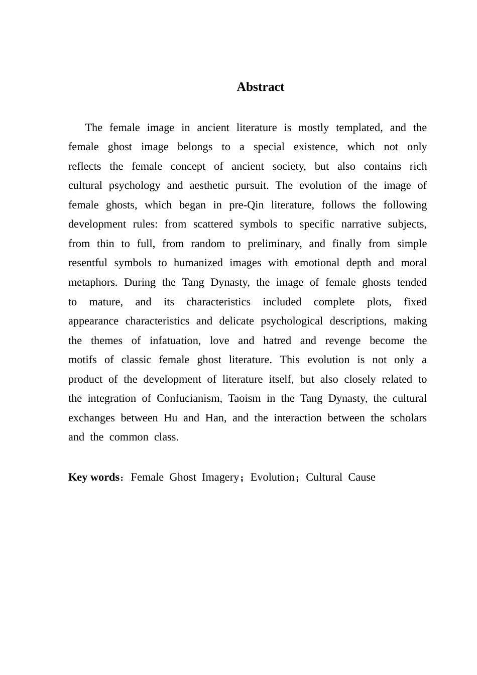 25年CH汉语言文学 先秦至唐代女鬼文学形象的演变-约12398字符.docx_第5页