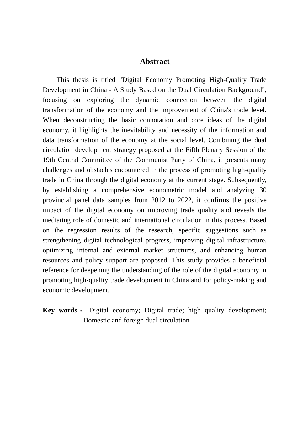 25年CH数字经济 数字经济推动中国贸易高质量发展-基于双循环背景下的研究0501-约16392字符.doc_第3页