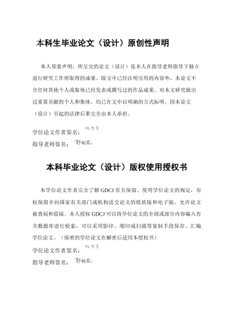25年CH会计学 关键词：财务风险；乳制品行业；风险防范；南方乳业-约13659字符.docx