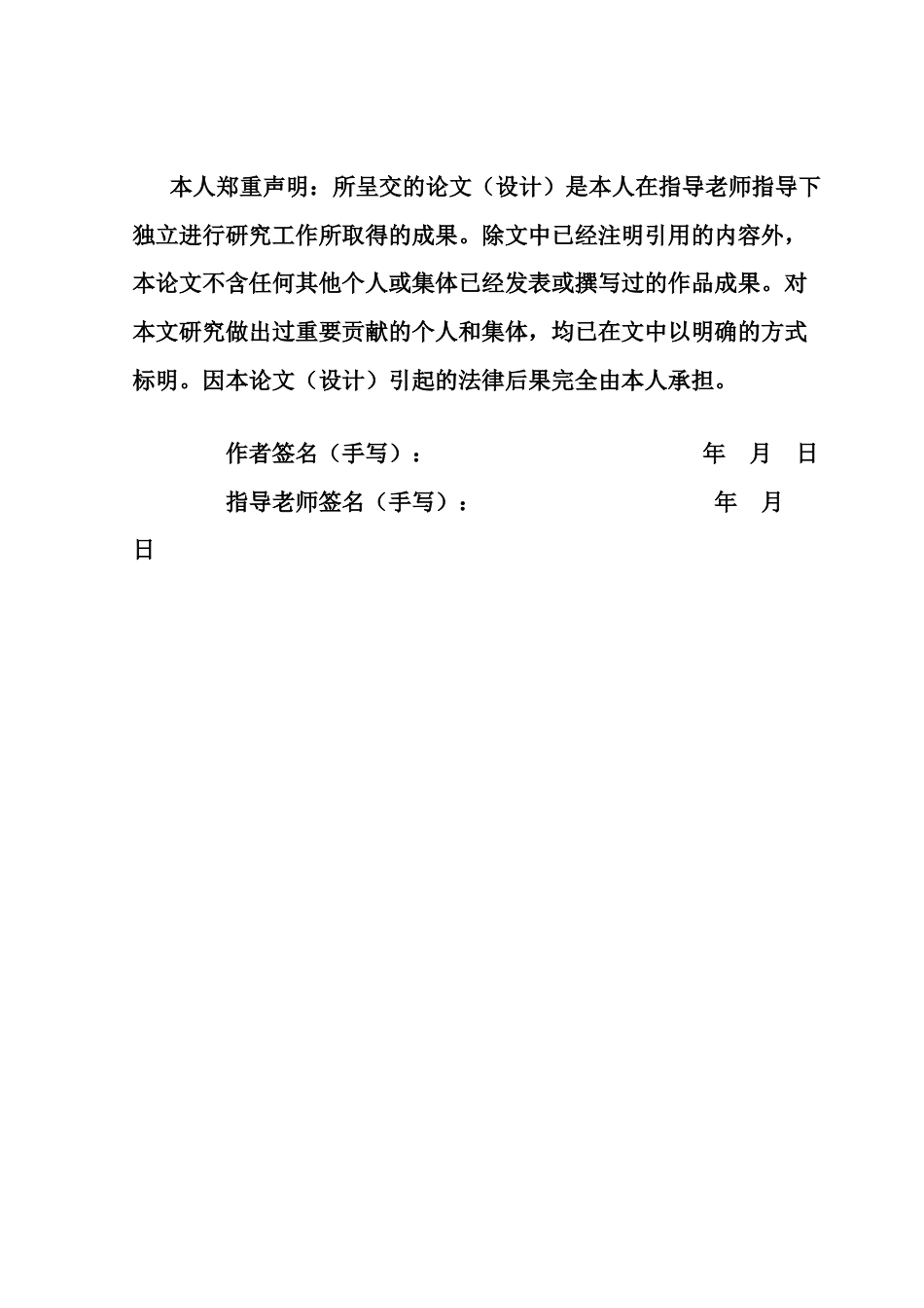 25年CH经济学 关键词：人工智能；制造业；就业市场-约13655字符.docx_第3页
