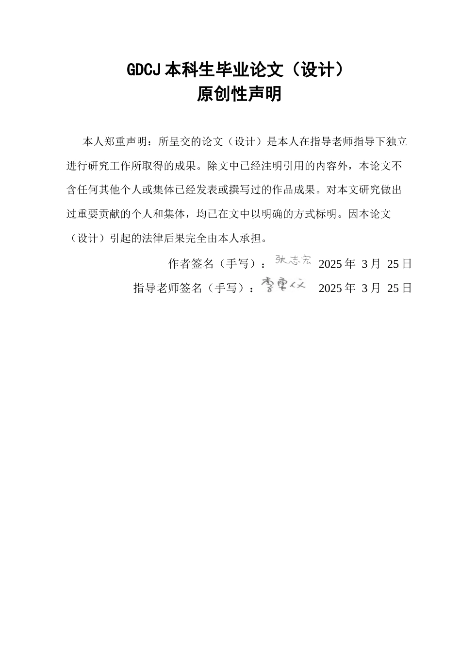 25年CH金融学 重污染企业绿色并购对绿色技术创新的影响研究-约15076字符.docx_第1页
