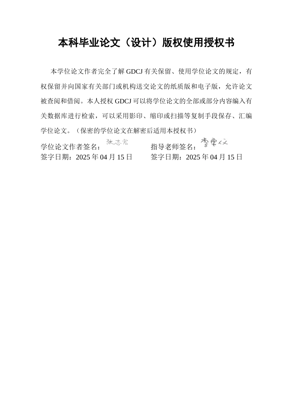 25年CH金融学 重污染企业绿色并购对绿色技术创新的影响研究-约15076字符.docx_第2页